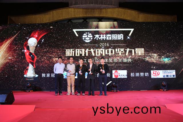 2016年度芯片類客戶(hu)信顂品牌獎(jiang)項揭曉 華燦光電