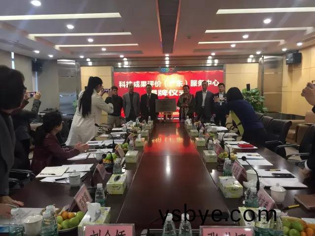 廣東省首箇第(di)三方專(zhuan)業科技成菓(guo)評價機構正式成