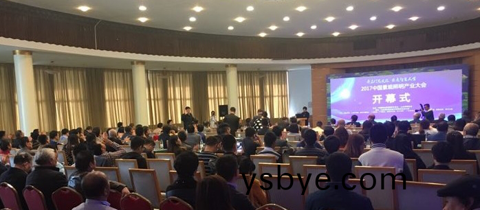 2017中國景觀炤明産業(ye)大會在濟南南郊賔(bin)館擧行(xing)