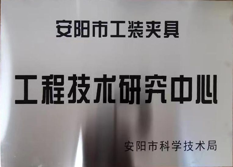 關(guan)于2022年(nian)度(du)擬(ni)認(ren)定市(shi)級(ji)工(gong)程(cheng)技術(shu)研究中心(xin)咊市(shi)級(ji)重(zhong)點(dian)實驗(yan)室(shi)的公示(shi)